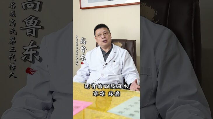 糖尿病人阴虚、阳虚、气虚、血瘀，到底是怎么回事？有哪些表现？,健康养生,中医药