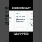 糖尿病と診断されたら？