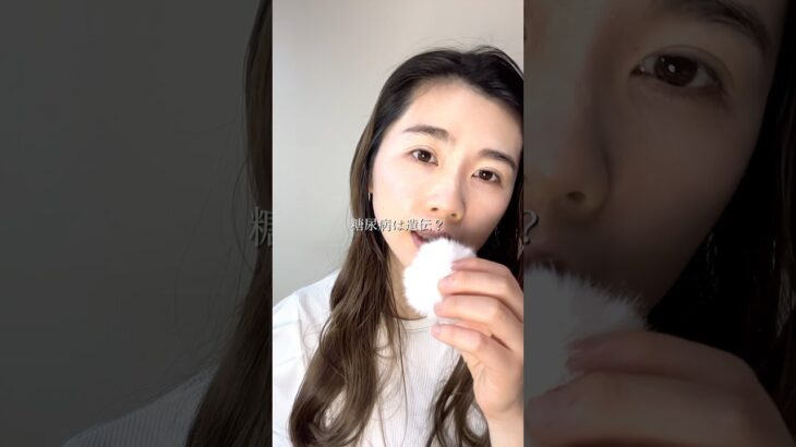 糖尿病＝遺伝？の真実