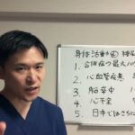 運動不足が糖尿病の合併症を引き起こす!?身体活動量を増やすことで糖尿病の合併症を防ぐことができます。最新の論文から内科医・循環器専門医が詳しく説明します。