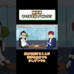 糖尿病そのままで心筋梗塞や脳卒中になる!?医師が解説 相模原内科⑤