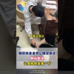 糖尿病患者担心糖尿病足脚麻脚凉让我给他查看一下,健康养生,疾病治疗