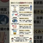【夜間頻尿】ぐっすり眠れない原因はこれ？糖尿病や心臓疾患を見抜く「尿のチェックポイント」
