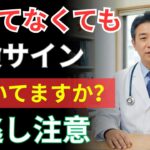 「放置すると失明・透析も…糖尿病の本当に怖い結末とは」