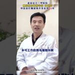 糖尿病逆转：少吃多动不是关键，根源在唤醒胰岛功能#糖尿病##周国民#,健康养生,疾病治疗