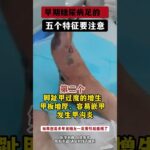 早期糖尿病足有这五大症状，一定要注意,健康养生,疾病治疗