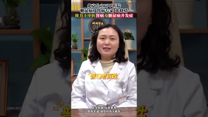 家里糖尿病认真听这是一条可能救命的视频,健康养生,中医药