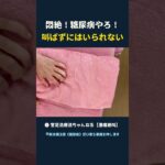 悶絶！糖尿病やろ！叫ばずにはいられない #ゴリゴリ #足つぼ #セルフマッサージ #ドッキリ