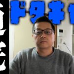 【糖尿病寛解への道】通院ドタキャンした・・・