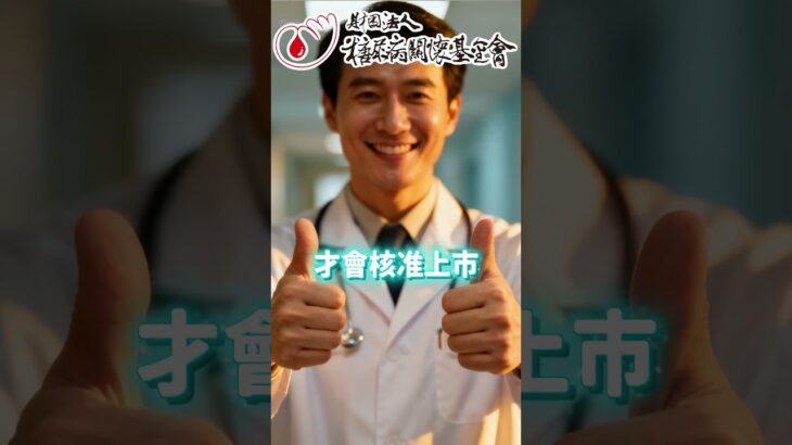 「全台糖尿病醫師總動員」~糖尿病用藥會傷腎嗎？#血糖控制 #腎臟保健 #正確用藥 #不要停藥#糖尿病迷思#糖尿病關懷基金會 #全台糖尿病醫師總動員