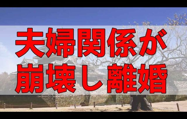 【テレフォン人生相談】 不倫が原因、本人の糖尿病で夫婦関係が崩壊し離婚問題へと発展