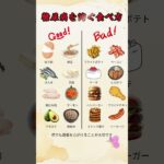 知らずに食べてる？糖尿病を悪化させる食べ物 #糖尿病 #血糖値 #健康習慣 #食事改善 #ダイエット #健康情報 #生活習慣 #食べ物 #血糖コントロール #健康