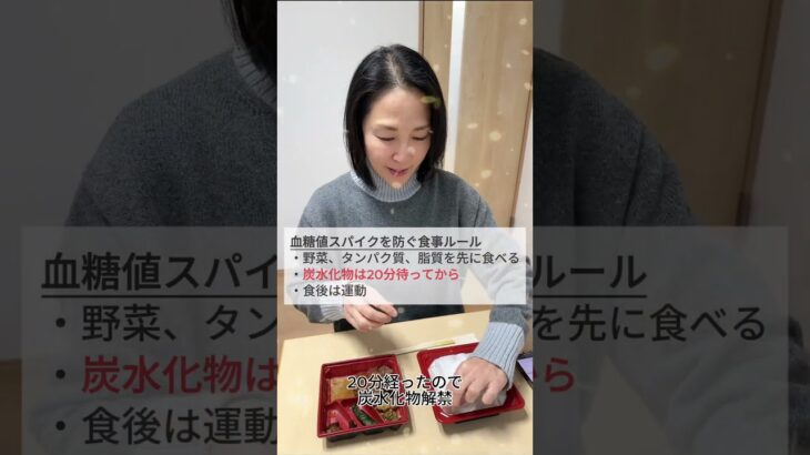 【美容皮膚科医の血糖値スパイクを防ぐ食事ルール】