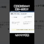 糖尿病は治るの？薬は一生必要？