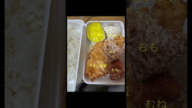 お昼ご飯 #糖尿病 #透析 #鶏笑