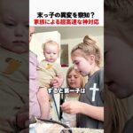 糖尿病の末っ子を世話する家族