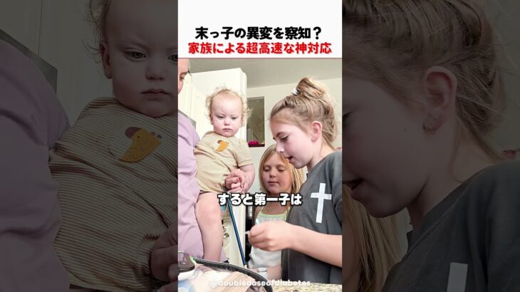 糖尿病の末っ子を世話する家族