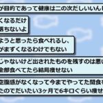 スレ】やせ薬として服用した糖尿病薬で