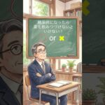 糖尿病解説　ショート②