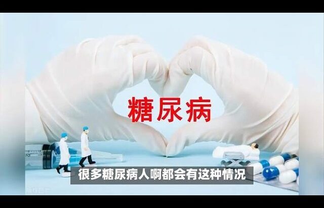 #糖尿病多饮多食，中医教你两味药改善，生津止渴清热泻火！,健康养生,中医药