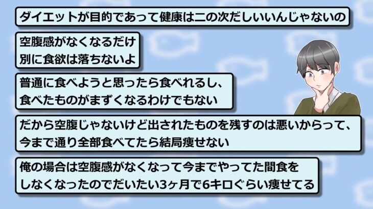 スレ】やせ薬として服用した糖尿病薬で