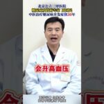 天天吃猪肉是稳糖护血管还是加重糖尿病并发症？你知道真相吗？#周国民##糖尿病##糖尿病并发症#,健康养生,健康常识