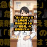 「急に痩せた」は危険信号？薬剤師が教える「糖尿病」の初期症状とは？