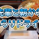 【糖尿病 独身 アラフォー】久しぶりに会う先輩と朝からぶらりお出掛け🎵