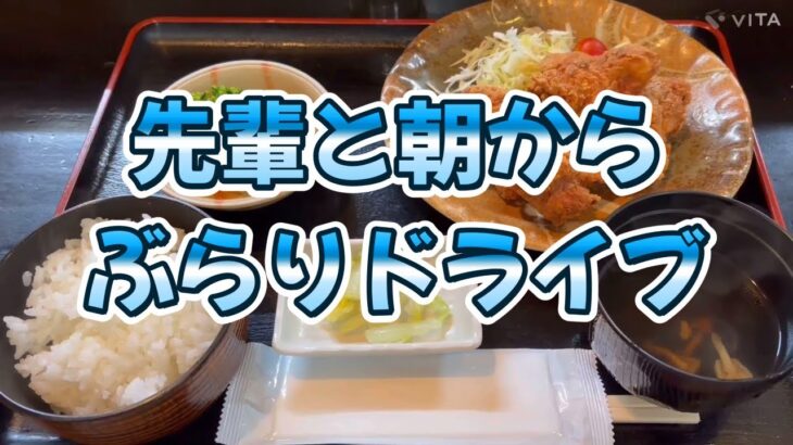 【糖尿病 独身 アラフォー】久しぶりに会う先輩と朝からぶらりお出掛け🎵