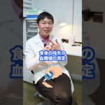 食後眠くなるのは糖尿病のサイン？