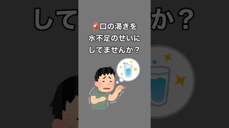 【見逃し注意】口が渇いて止まらない人、糖尿病が始まってるかもしれません