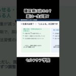 糖尿病は治るの？薬は一生必要？