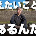 伝えたいことがあるんだ・・糖尿病患者のリアル