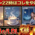 ぐっすり寝て翌朝スッキリ！薬なし制限なしで糖尿病を寛解する寝る前ルーティン５選