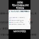 痩せ型糖尿病が多いワケ