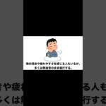 気になる病気の雑学【糖尿病】の基礎雑学!! #雑学 #糖尿病  #誰かに話したくなる