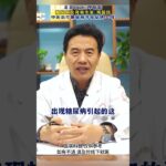 糖尿病逆转的黄金期，一定不要错过了,健康养生,疾病治疗