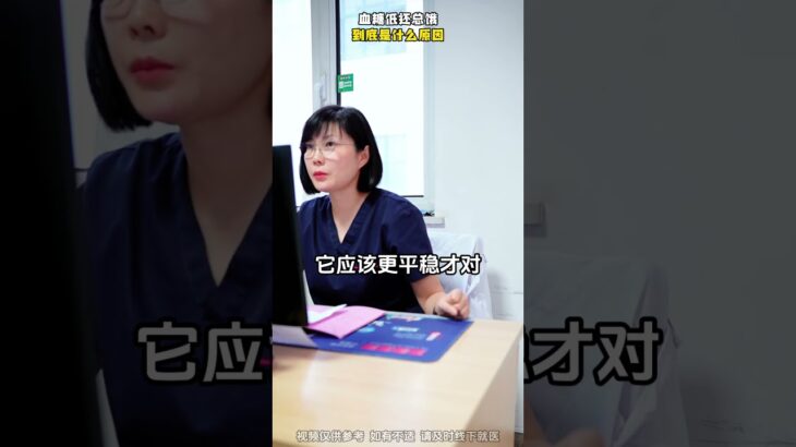 血糖低还总饿，到底是什么原因#血糖 #孕期糖尿病 #抖出健康知识宝藏 #医疗健康创作训练营#妇产科郭莉医生