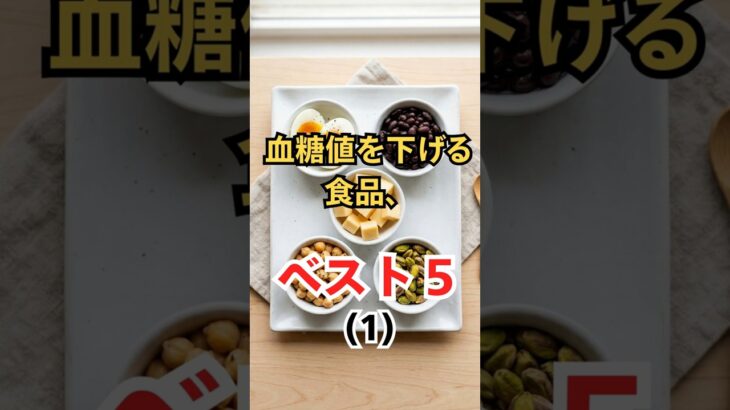 血糖値が高い人が絶対やめるべき食品３つ【糖尿病】 健康食 シニアの健康 食事療法 糖尿病予防 インスリン 血糖値スパイク 白米をやめる 糖質制限 健康シニア 長寿の秘訣