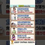 ⚠️【放置厳禁】糖尿病の初期症状