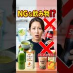 💡血糖値を上げる飲み物とは？糖尿病の人が選ぶべき飲み物ガイド!✅