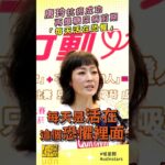 #唐玲 抗癌成功再爆糖尿病前期「每天活在恐懼」