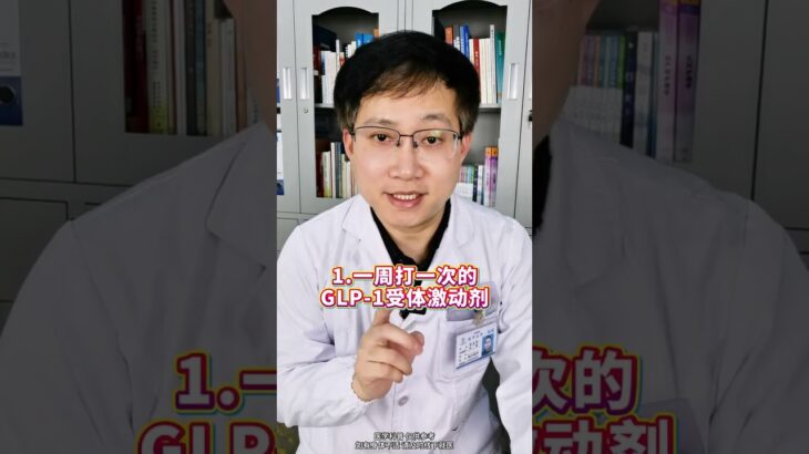 降糖藥總忘記吃怎么辦？ #降糖藥 #糖尿病 #醫學科普 #胰島素抵抗 #高血糖