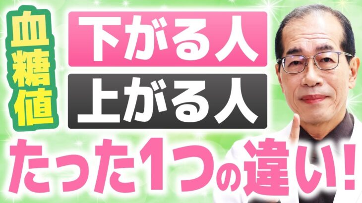 【糖尿病】食べてないのに太る人の原因は、腸が勝手に作る「隠れトランス脂肪酸」にあった！専門医が詳細に解説