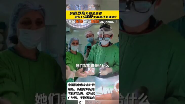 #糖尿病足手術 #推薦 中國醫療 # 歡迎諮詢中國醫療 ，為您提供服務