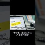 糖尿病診断から始まった朝食革命！血糖値を安定させる秘訣とは？