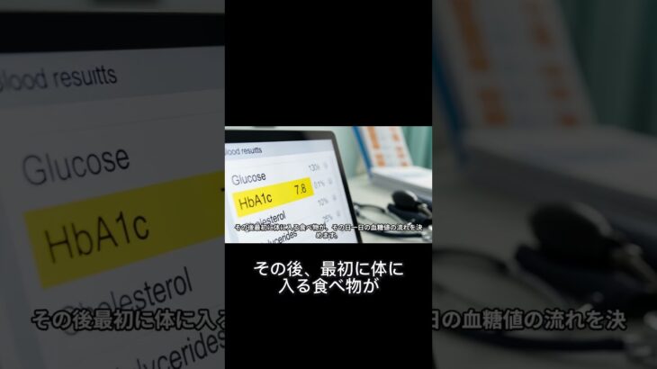 糖尿病診断から始まった朝食革命！血糖値を安定させる秘訣とは？