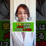 おにぎり早食いで起こる血糖値スパイク検証