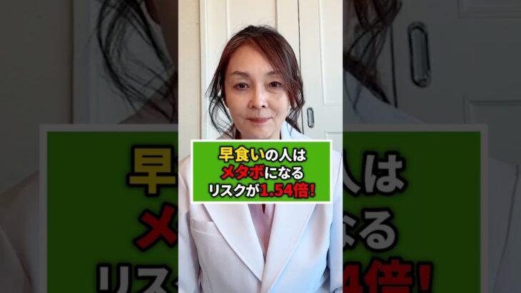 おにぎり早食いで起こる血糖値スパイク検証