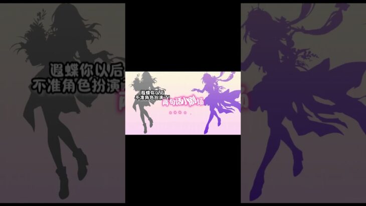 【兩句話小劇場】可樂加奶精，消息糖尿病